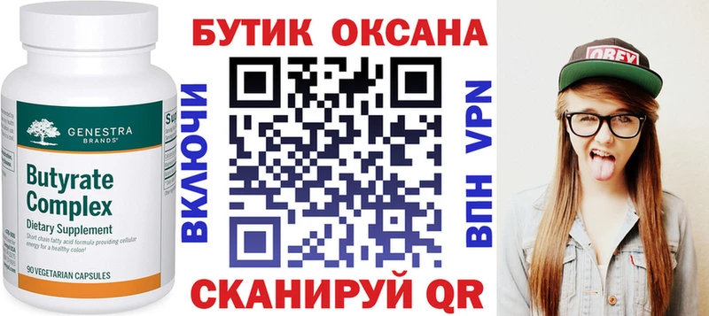 БУТИРАТ бутик  где купить наркоту  Беломорск 
