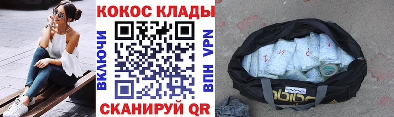 где купить наркоту  Беломорск  COCAIN Fish Scale 