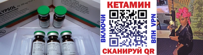 КЕТАМИН VHQ  цены наркотик  Беломорск 
