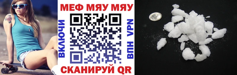 ссылка на мегу как зайти  Беломорск  Мефедрон мука  где купить наркоту 