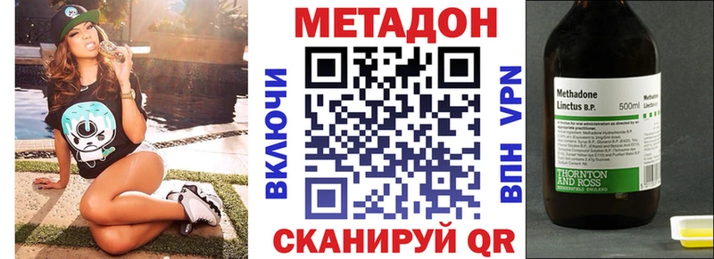 МЕТАДОН кристалл  Беломорск 