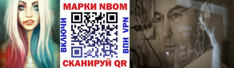 Марки NBOMe 1500мкг  Беломорск 
