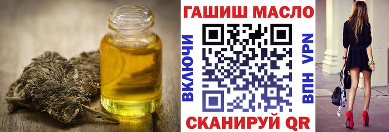 ТГК концентрат  как найти закладки  Беломорск 